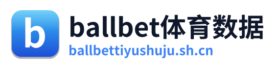 ballbet体育数据